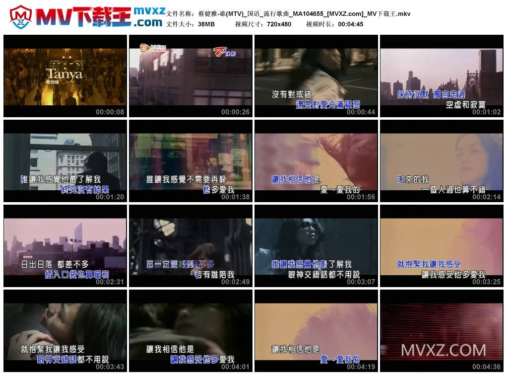 蔡健雅-谁(MTV)_国语_流行歌曲_MA104655